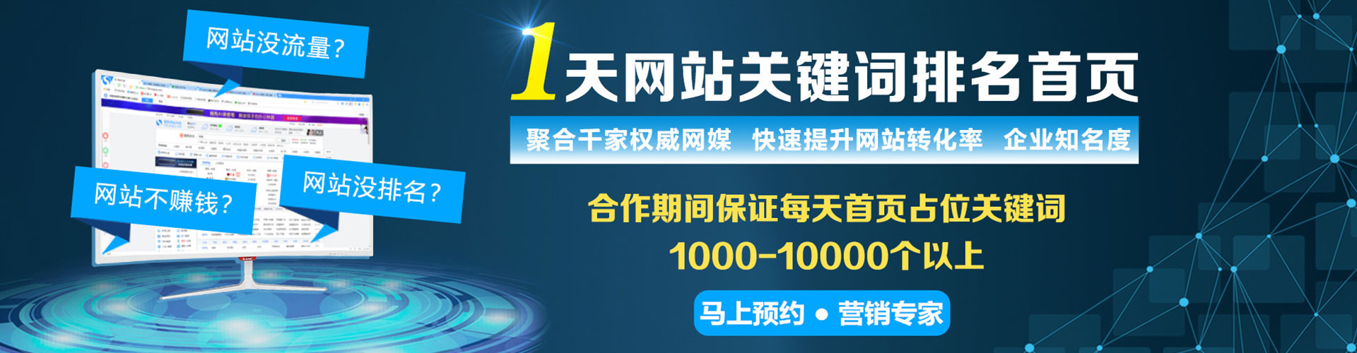 临海百度竞价广告