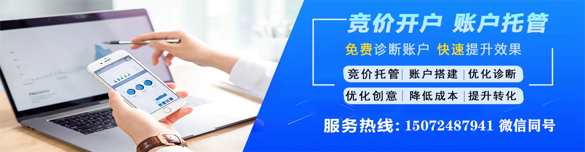 临海百度代理开户